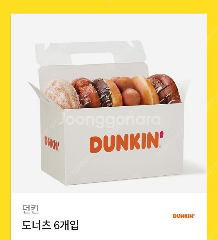 던킨 6개팩->10,000원, 2만원권->17,400원...--0