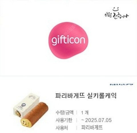 던킨 6개팩->10,000원, 2만원권->17,400원...--2