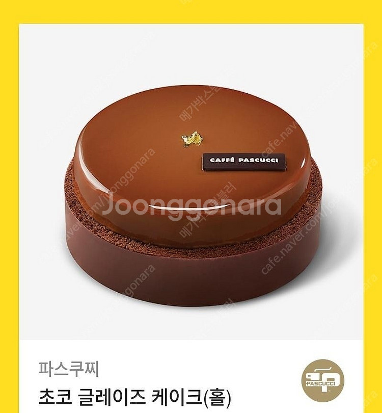 던킨 6개팩->10,000원, 2만원권->17,400원...--3