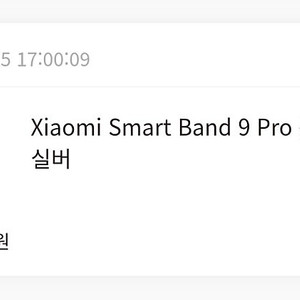 샤오미 미밴드 9 프로 팝니다.