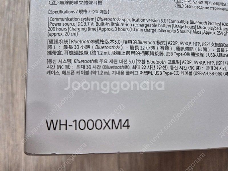 소니헤드셋 박스만 WH-1000XM4--2