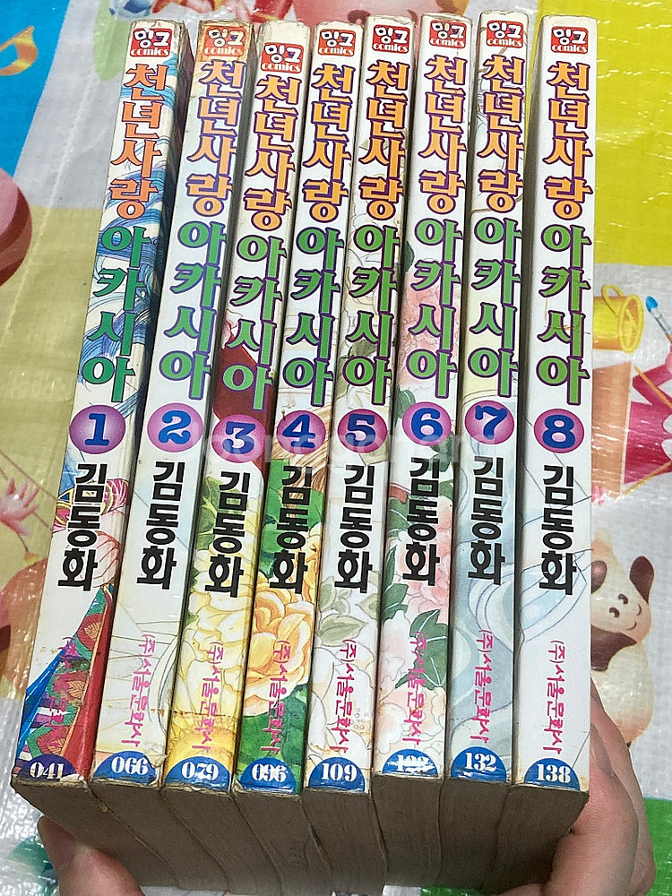천년사랑아카시아 1-8완 김동화 만화--2