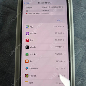 아이폰 16 일반 256GB 화이트 SKT정상해지 판매합니다