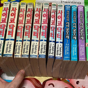 사이코닥터(1-8완) + 사이코닥터 카이쿄오스케 (1-4완) 신의물방울 작가 만화