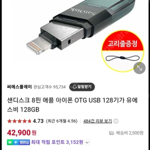 (새제품 반값) 아이폰 아이패드용 OTG USB 128기가