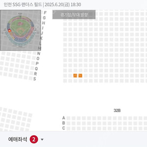 6월20일 ssg랜더스vs기아타이거즈 3루 응원석 양도합니다~