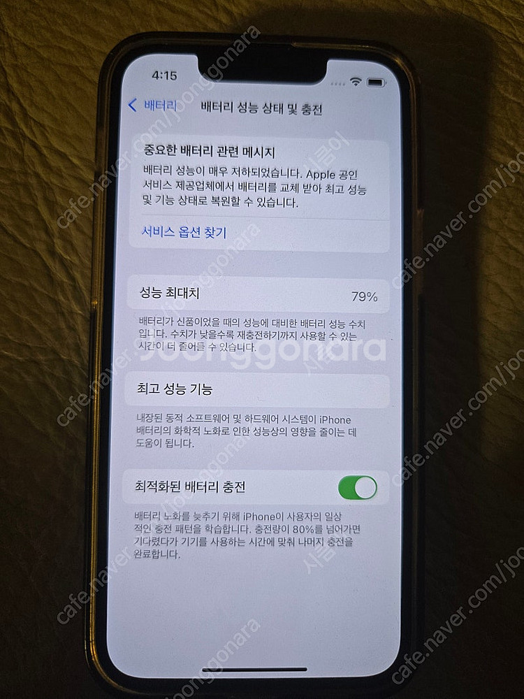 아이폰 13미니--7