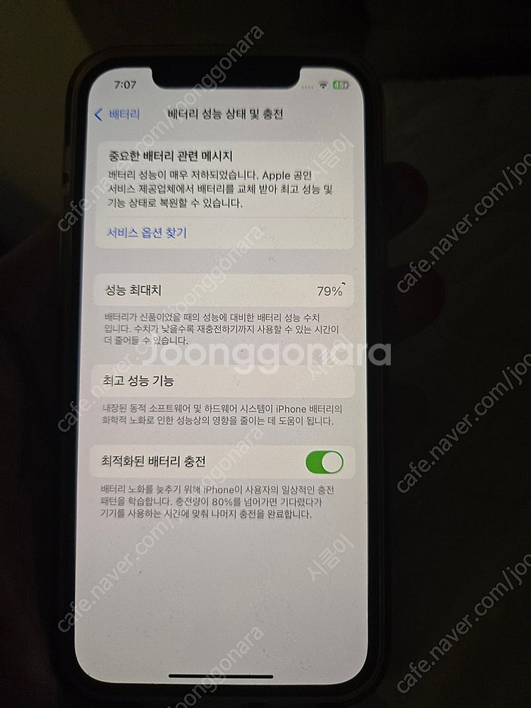 아이폰 13미니--8