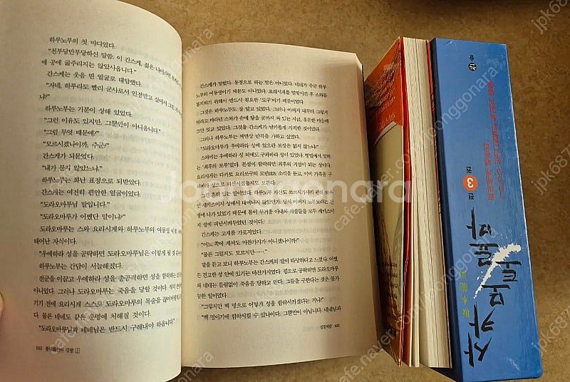 일본역사소설 토요토미히데요시 + 야망패자 + 사카모토료...--3