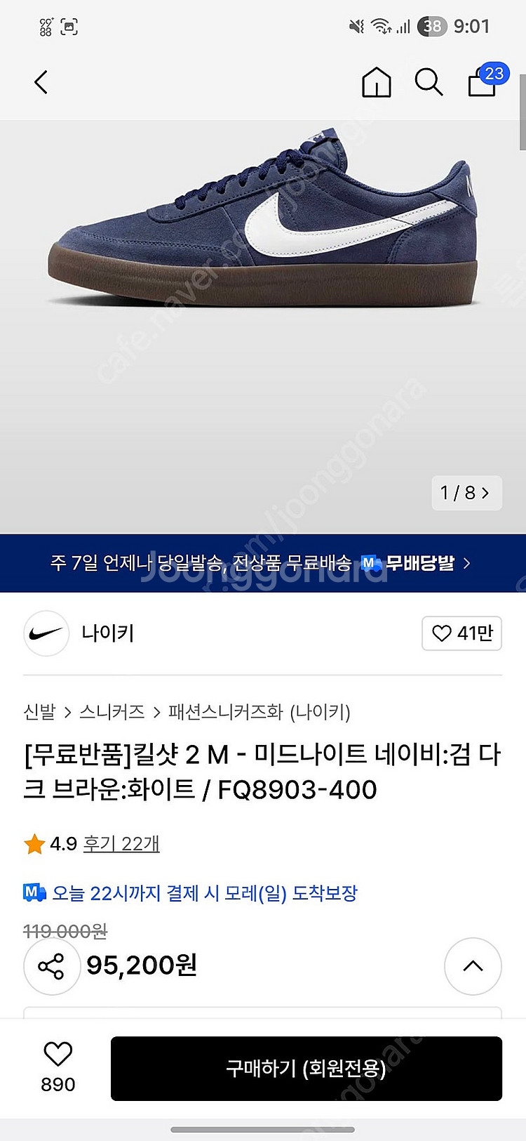나이키 킬샷 2 260사이즈 - 미드나이트 네이비:검 ...--3