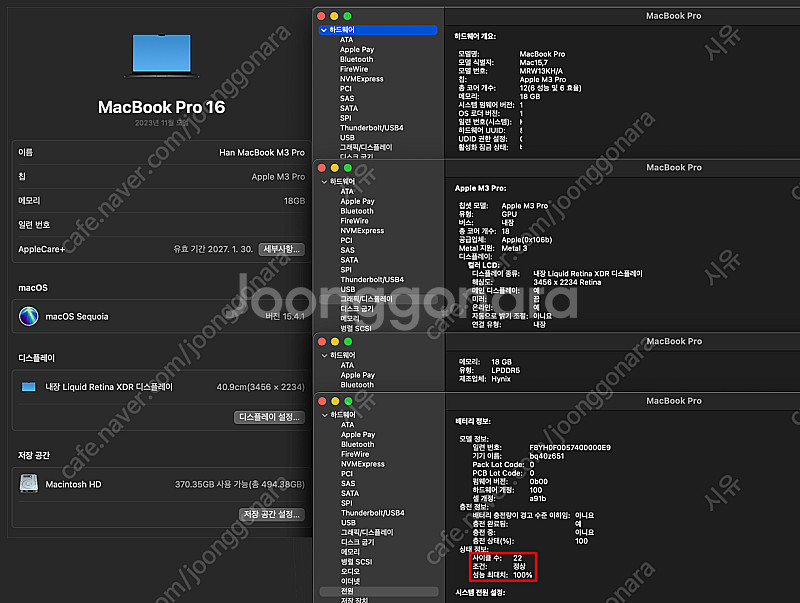 맥북 M3 Pro 16인치 블랙 풀박스 기본형 + 애케...--7