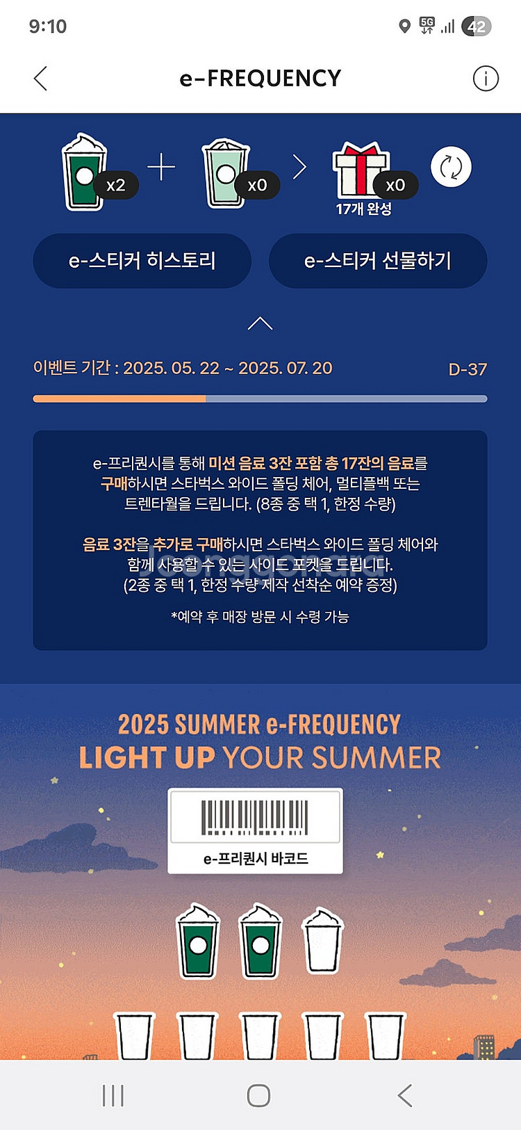 프리퀀시 미션--0