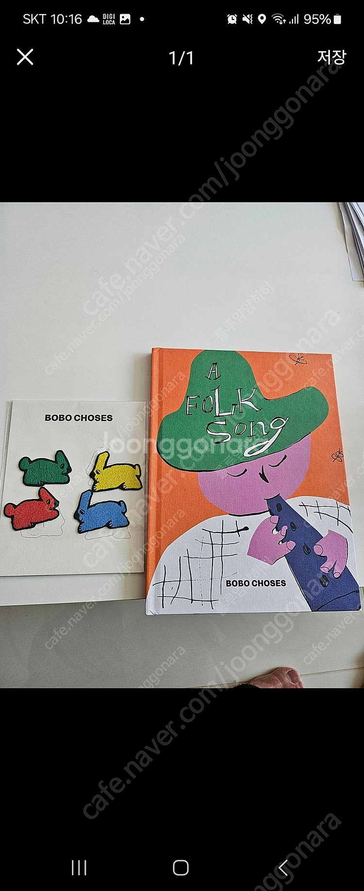 보보쇼즈 토끼패치 포크송책 새상품--0
