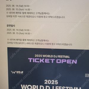 2025월디페 일요일 팔아요~~~애니마
