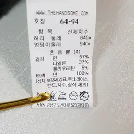 한섬 시스템 22SS 밴딩 벨티드 스커트 64-94--8