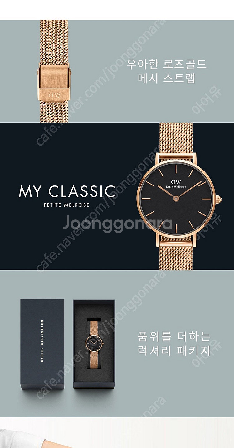 다니엘 웰링턴 PETITE MELROSE DW시계 로즈...--4