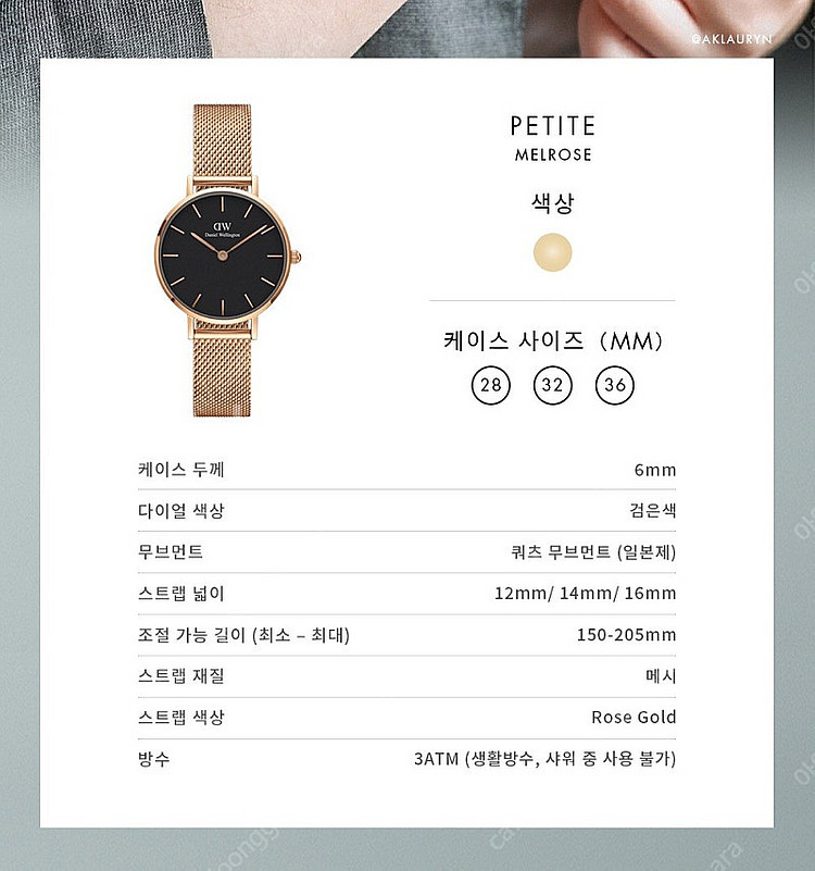 다니엘 웰링턴 PETITE MELROSE DW시계 로즈...--5