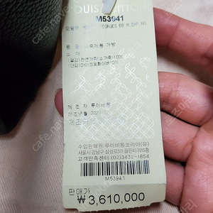 루이비통 조르주BB