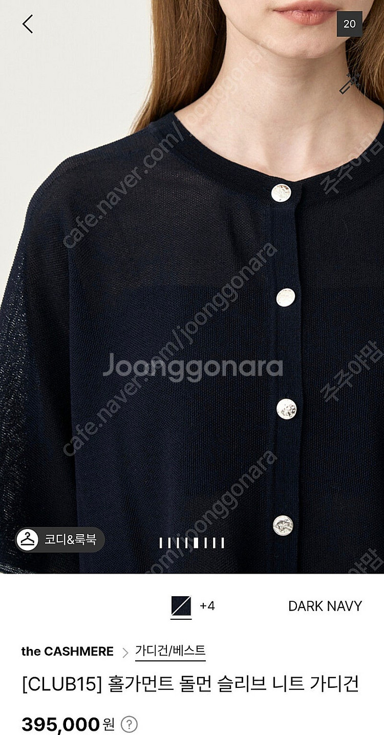 한섬 더캐시미어 25년가디건--0