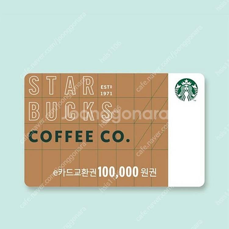 스타벅스 e카드교환권 10만원권--0