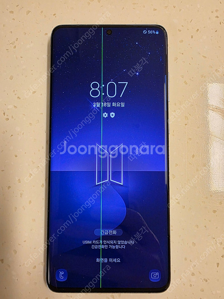 갤럭시 S20+ BTS 에디션--1
