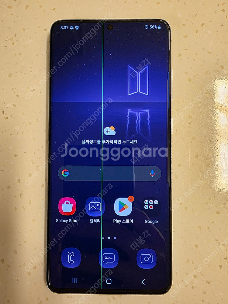 갤럭시 S20+ BTS 에디션--2