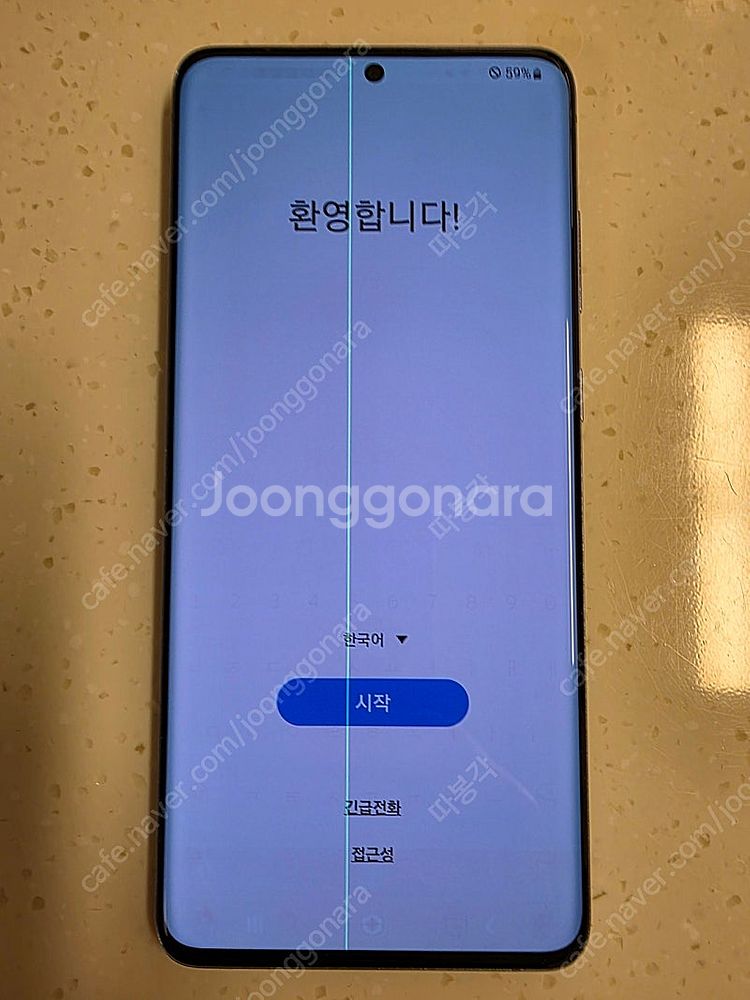 갤럭시 S20+ BTS 에디션--4
