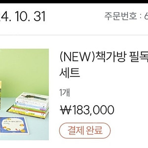 (NEW)책가방 필독서_6학년 세트