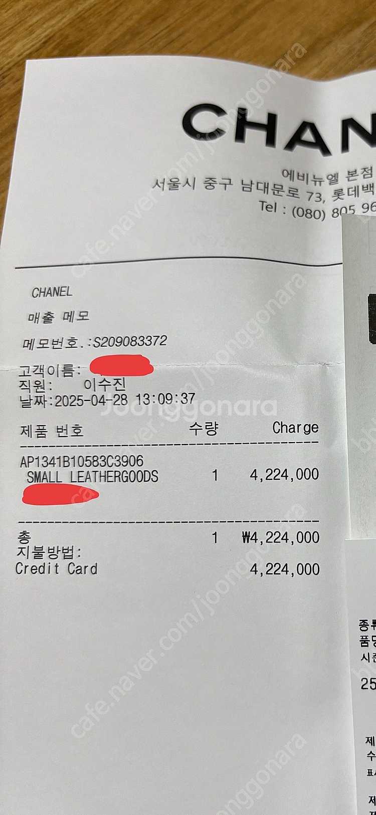 [새상품] 샤넬 베니티 캐비어 직사각 블랙--1