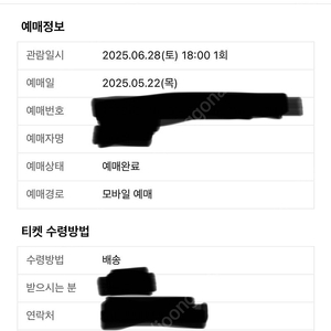 페퍼톤스 클럽투어 서울 6/28(토) 2연석 원가양도합니다