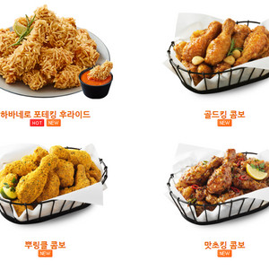 ++추가할인))(뿌링클 콤보/ 순살) > 맛초킹 핫후라이드 콰삭킹 메뉴변경 가능 (허니콤보 레드콤보 레허반반순살) (황금올리브 콤보) (도미노피자 블랙타이거 슈림프)
