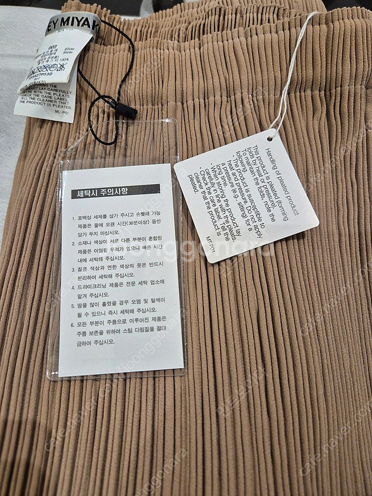 이세이미야케 해칭 스커트 브라운--0