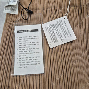 이세이미야케 해칭 스커트 브라운