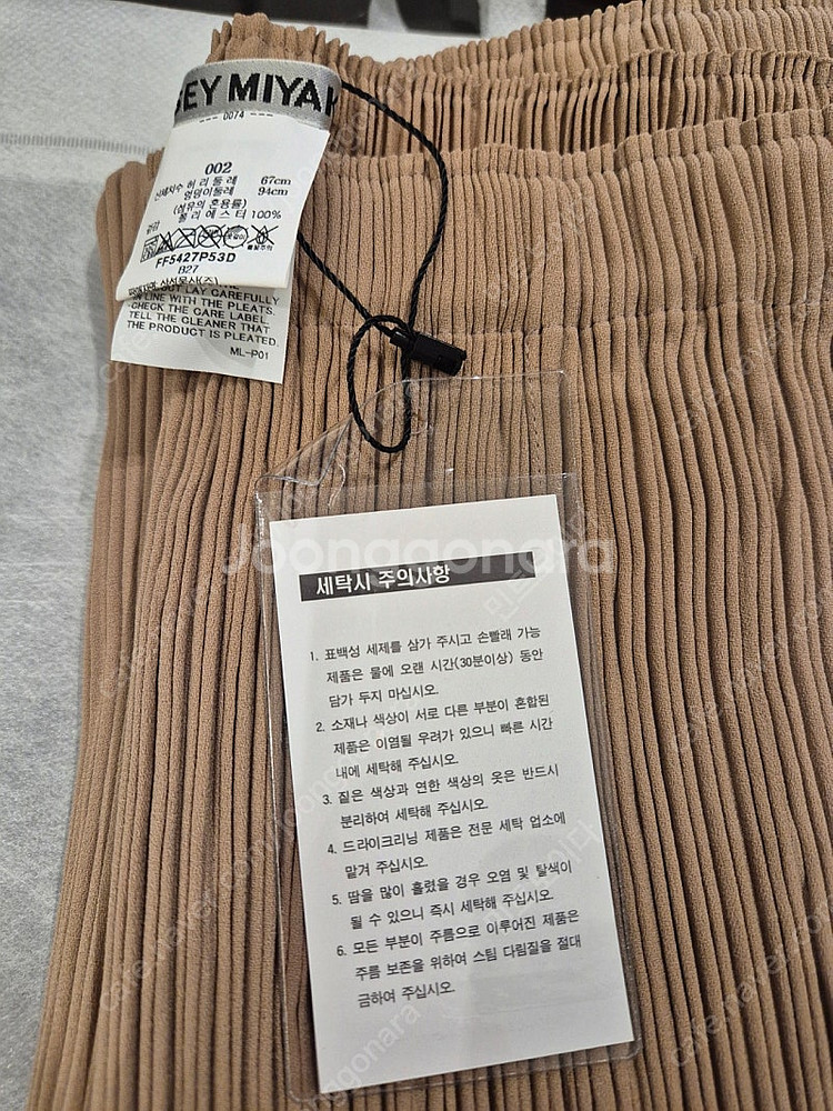 이세이미야케 해칭 스커트 브라운--1