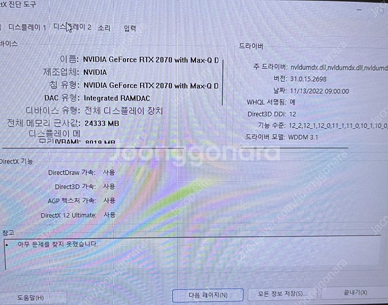 레이저블레이드15 2022 32기가--0
