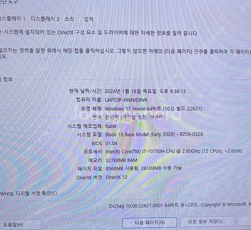 레이저블레이드15 2022 32기가--1