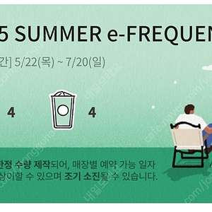 프리퀀시 미션 일반