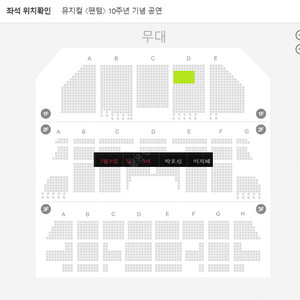 [최하가-가격내림] 뮤지컬 〈팬텀〉 박효신 회차 1층 VIP석 센터 앞 명당석 2연석 및 단석 양도