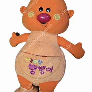 고전 뿡뿡이인형