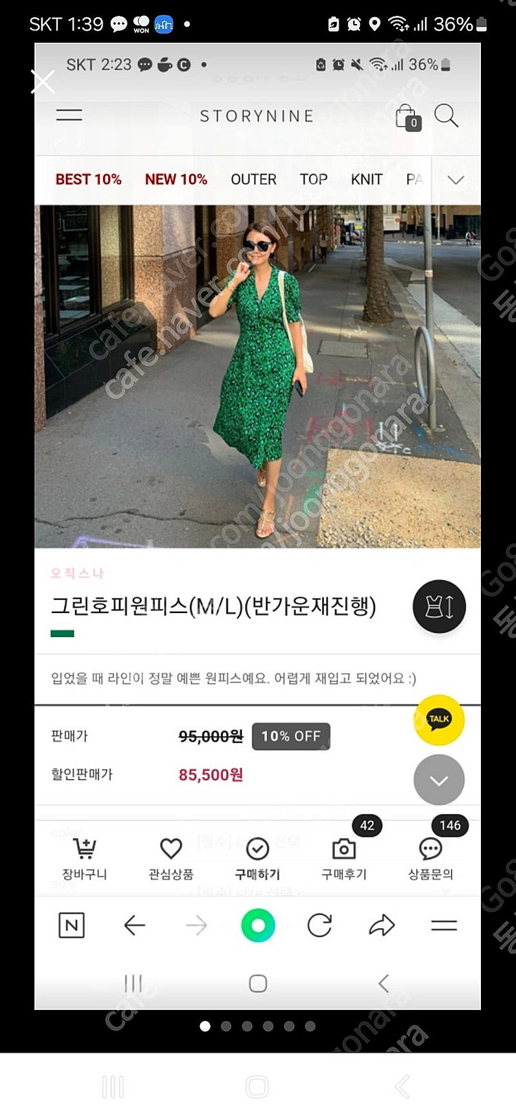 스토리나인 원피스--0