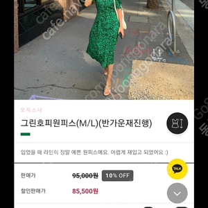 스토리나인 원피스