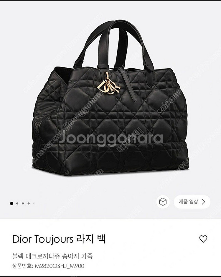 디올 뚜주흐백 라지 새상품--0