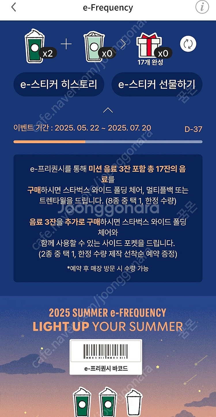 프리퀀시 미션 2장 4000원에 팔아요--0