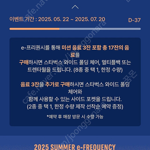 프리퀀시 미션 2장 4000원에 팔아요