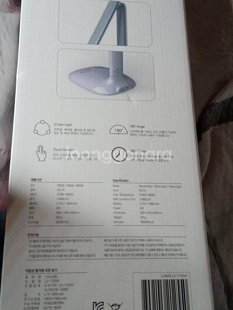 루맥스 led 무선 스탠드 미개봉 새제품 택포8천원--1