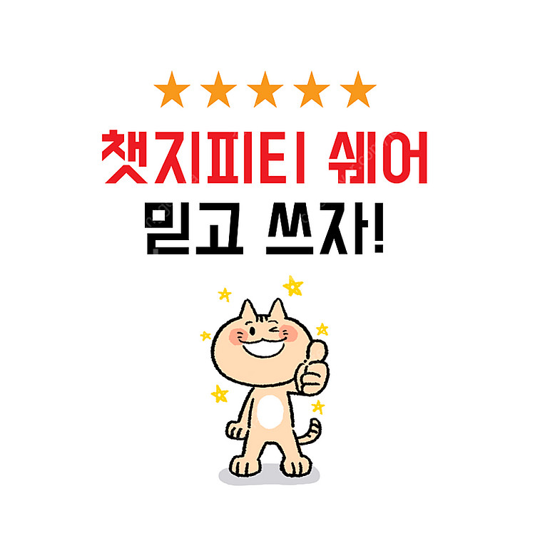 챗지피티 chatgpt plus 패밀리 쉐어 모집--0