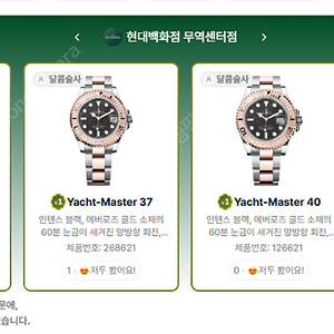 6월 13일 롤렉스매장 전체 입고정보 - 몇몇 매장에서 SS급 시계들