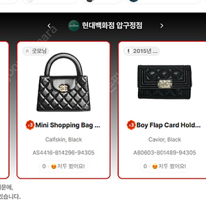 6월 13일 전국 샤넬매장 재고 정리~~~~@ 가백이 많이풀렸어요!!