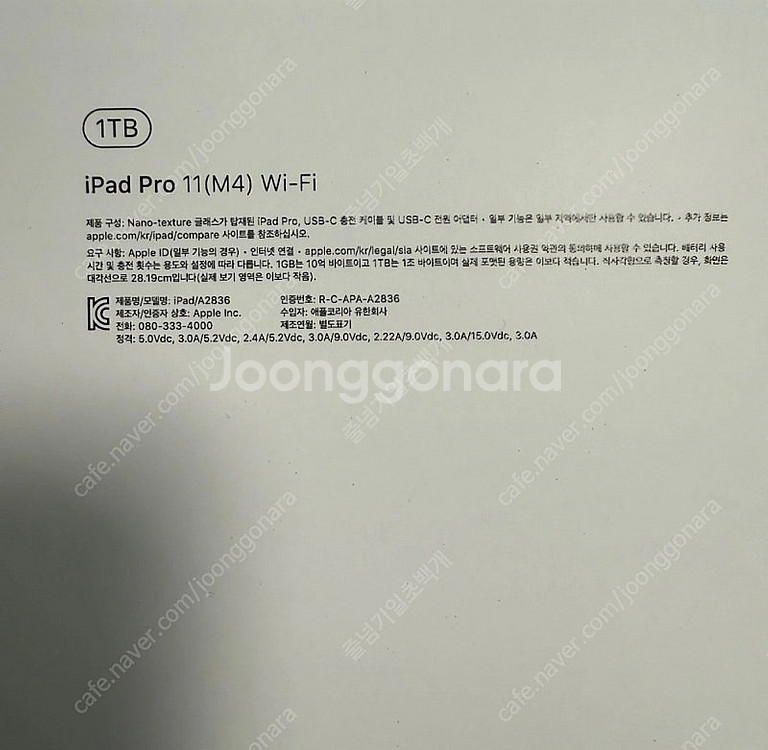 아이패드 프로 11 M4 1TB, 나노텍스쳐 글래스 W...--1
