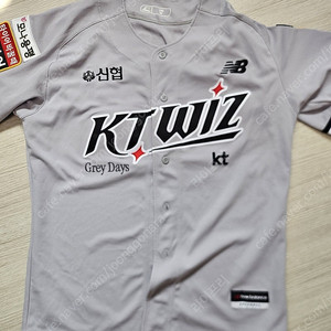 kt wiz 그레이 유니폼 110사이즈 팝니다